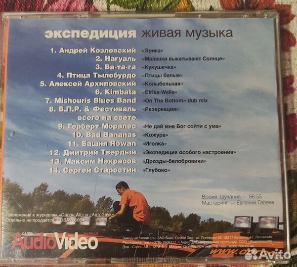 CD фолк, рус. рок, готика, David Sylvian Manafon
