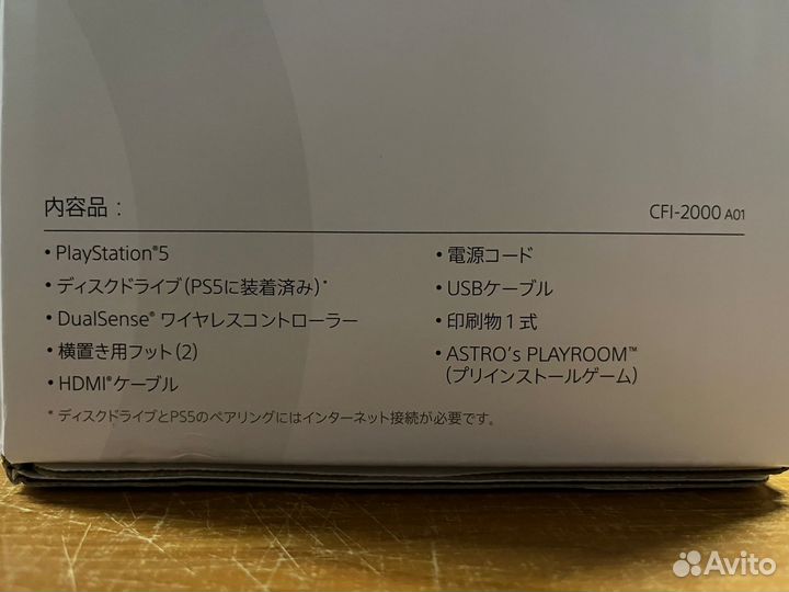 Sony PlayStation 5 slim