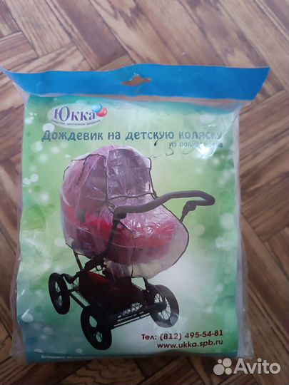 Дождевик на коляску, бортик в кроватку