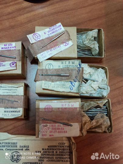 Иглы для швейных машин