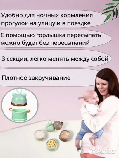 Контейнеры для детского питания