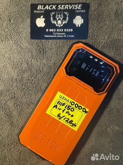 IIIF150 Air1 Pro, 6/128 ГБ