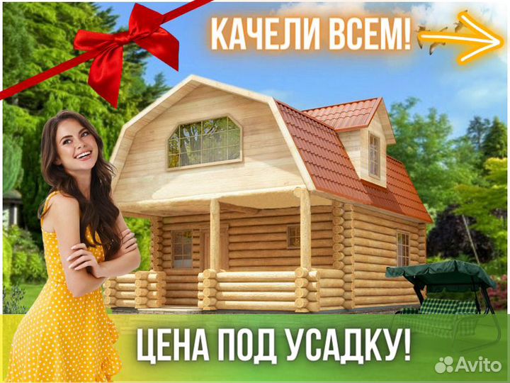 Сруб дома из бревна ручной рубки Не Бруса 8x6