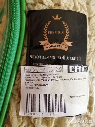 Чехол на угловой диван