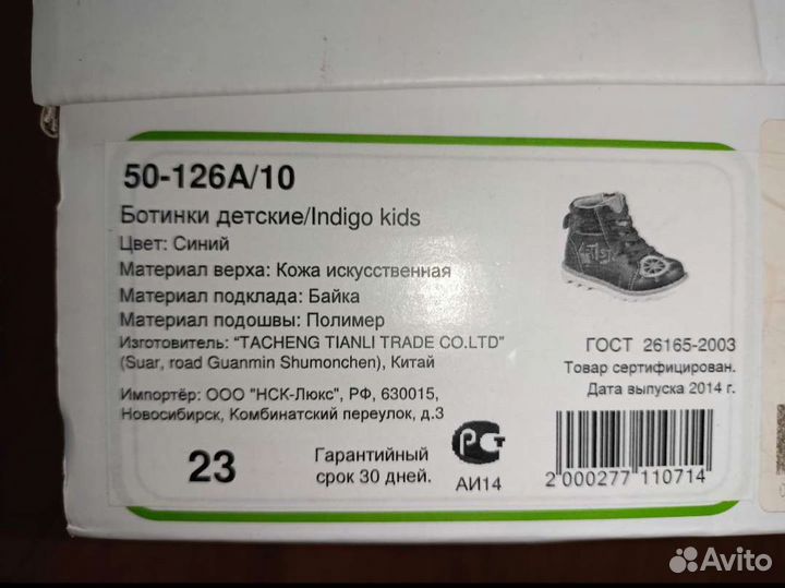 Ботинки демис.23