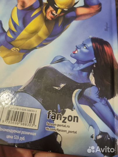 Мистик. Том 4