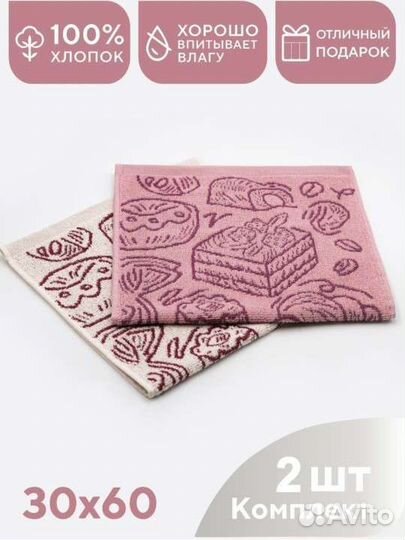 Полотенце кухонное махровое