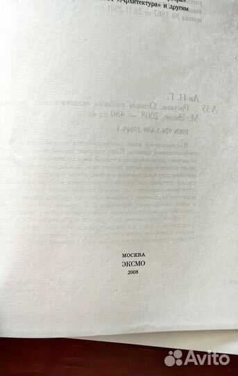 Основы академического рисунка. Учебник Ли. Н