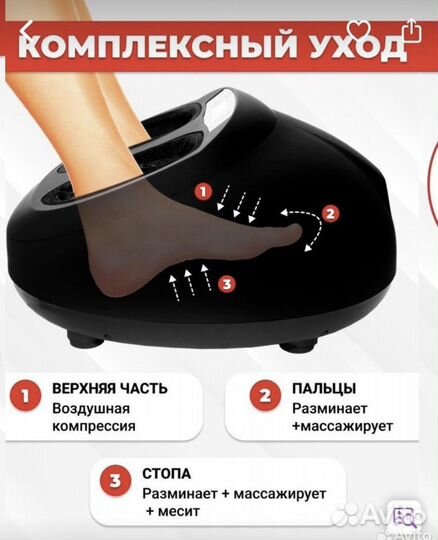 Массажер для ног