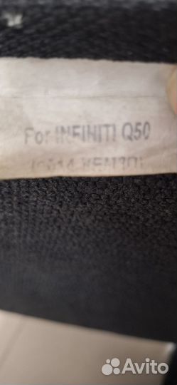 Коврики infiniti q50
