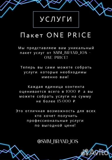 Smm-специалист