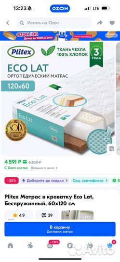 Детская кроватка