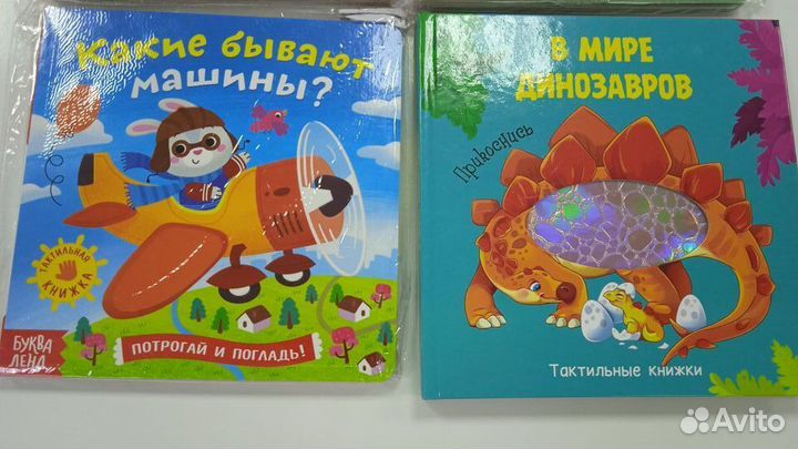 Тактильные книжки, карточки. Развивающие игры