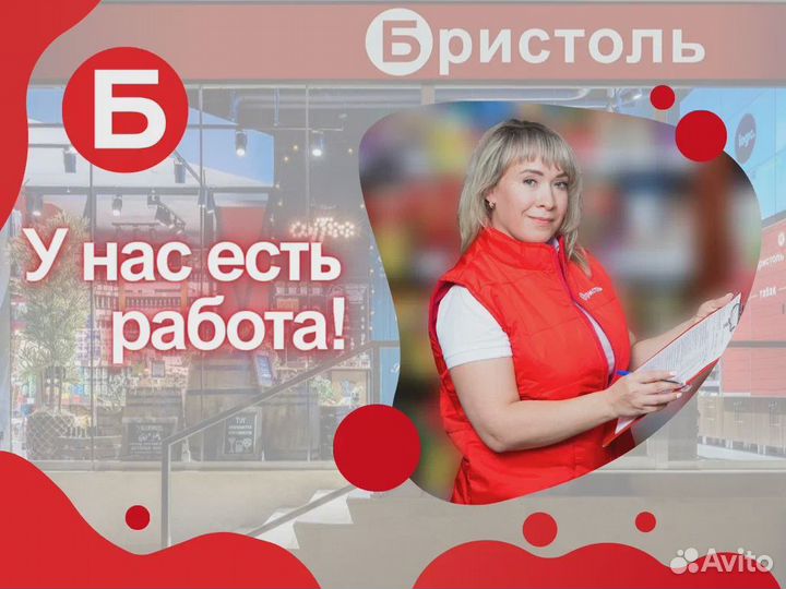 Продавец-кассир