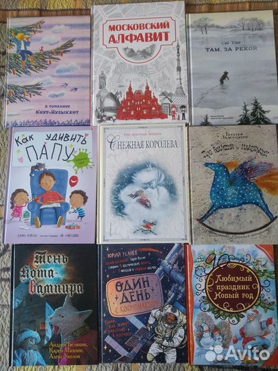 Детские книги