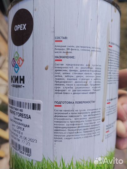 Скамейка для дома и дачи