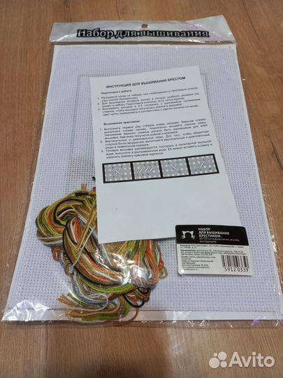 Набор для вышивания мулине, бисером