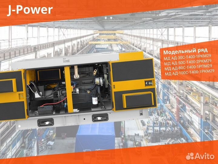 Дизельный Генератор 30 кВт