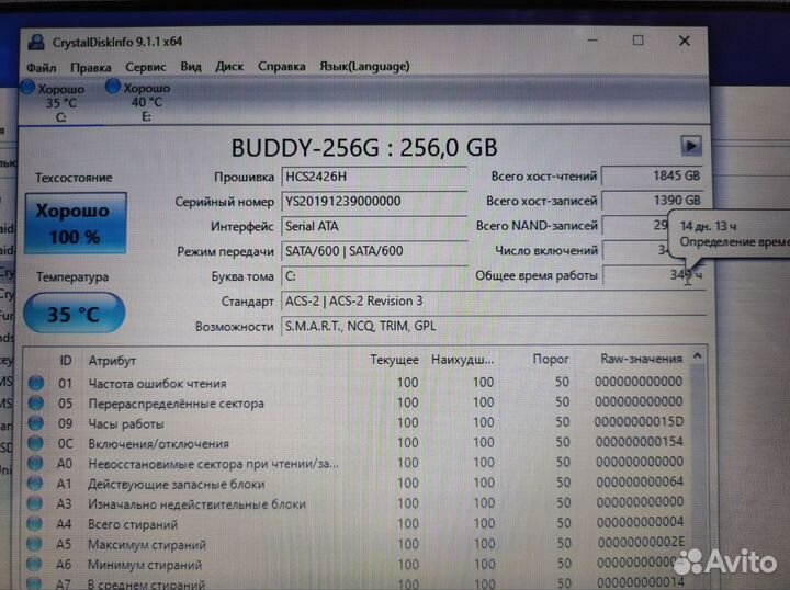 Быстрый Hp 4 ядра/Radeon R4/16 озу/256 SSD