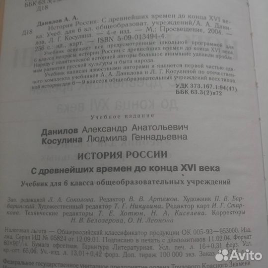 История России с древнейших времён до конца 16 в