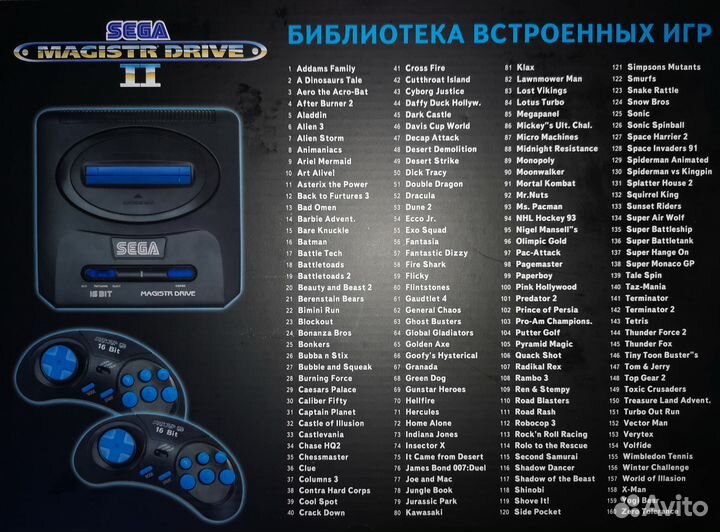 Sega Magistr Drive 2 (16 bit) + 160 игр