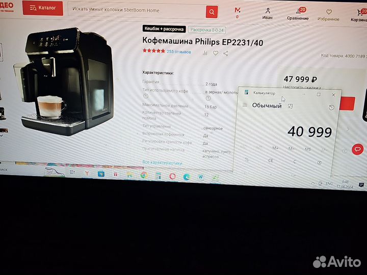 Кофемашина philips ep2231/40 куплена вмвидео