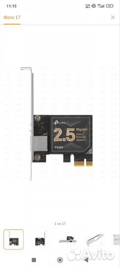 Сетевая карта TP-Link TX201