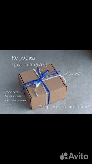 Подарочная коробка