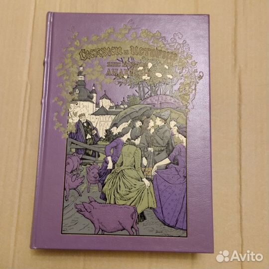 Андерсен Сказки и истории Вита Нова