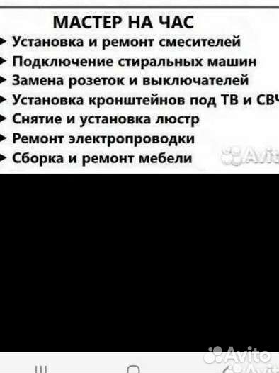 Муж на час