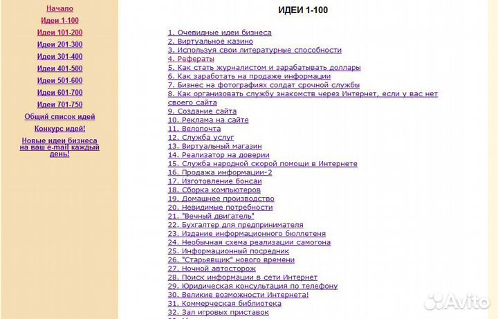 Книга на флеш - более 500 идей от Нелли Федосенко