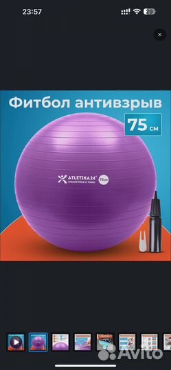 Гимнастический мяч(фитбол)