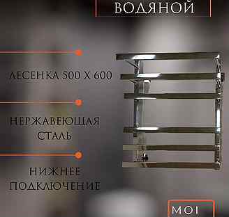 Полотенцесушитель keerol LP4 60х50