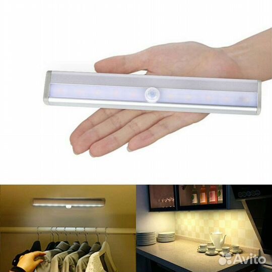 LED-светильник с датчиком движения