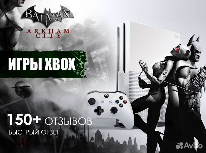 Игры для Xbox