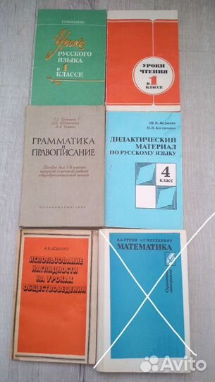 Советские учебники, справочники, словари, атласы