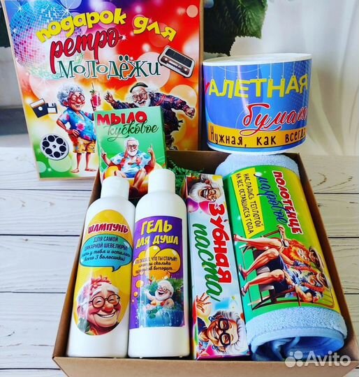 Подарок. Ретро молодежь