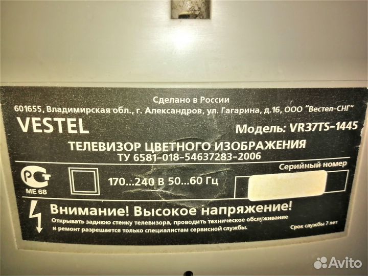 Телевизор Vestel