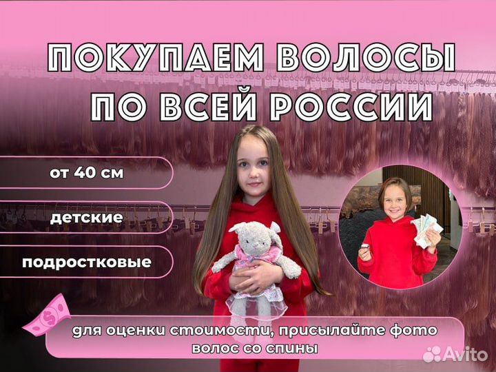 Скупка волос Нижний новгород