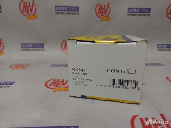 Шаровая опора Chevrolet Tahoe