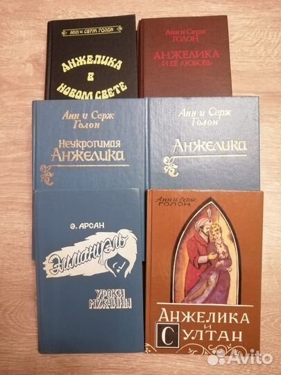 Книги Анжелика, Эммануэль