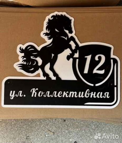 Адресные таблички на дом