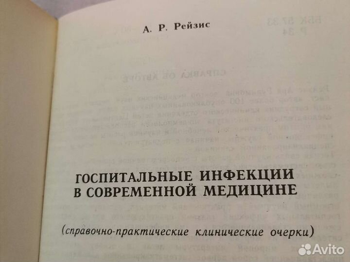 Медицинские книги монографии справочники