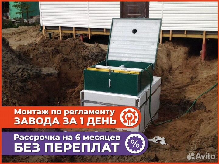 Автономная канализация Астра с установкой под ключ