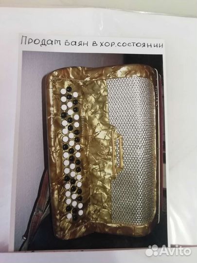 Боян