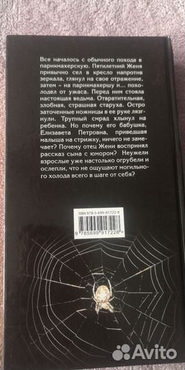 А. Варго Не та дверь