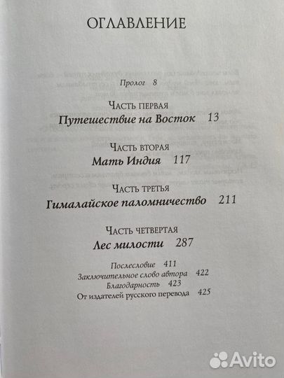 Книга Мирдада Михаил Наими