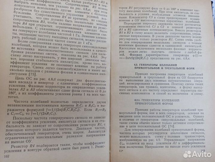 Книга для электриков