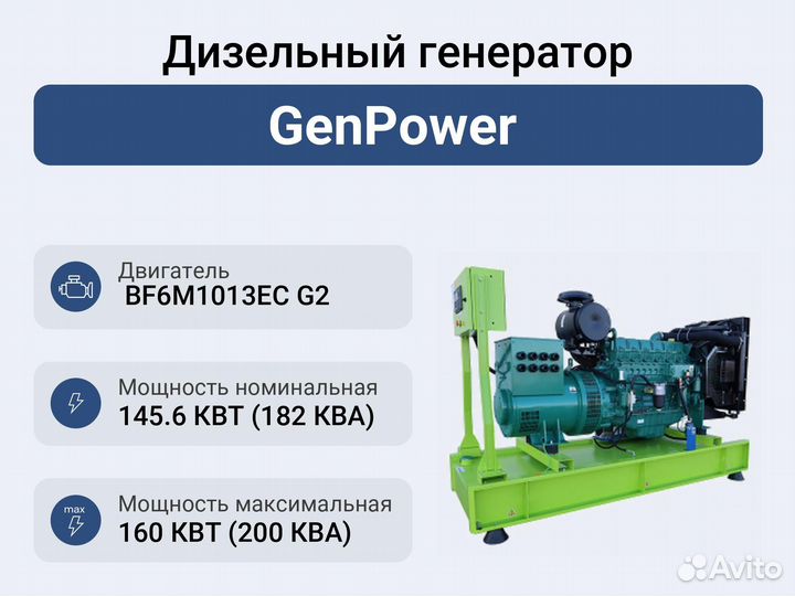 Топливный бак: 1000 литров