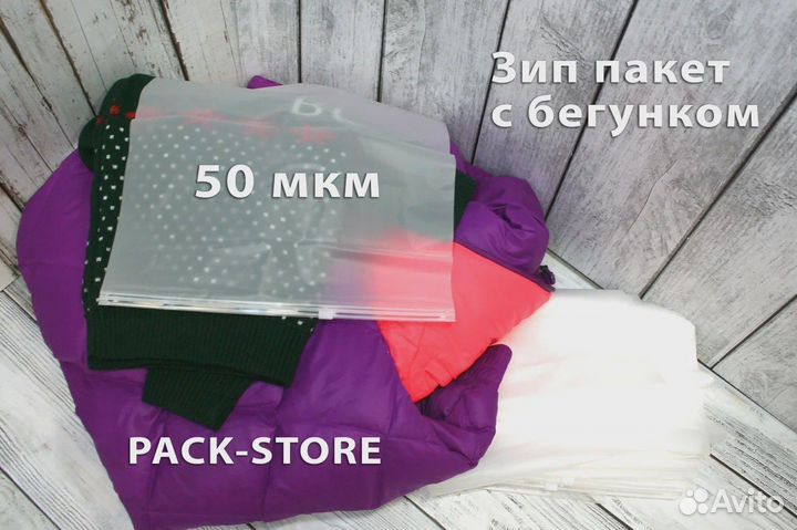 Пакеты для одежды оптом, 60*80 см,слайдер,премиум